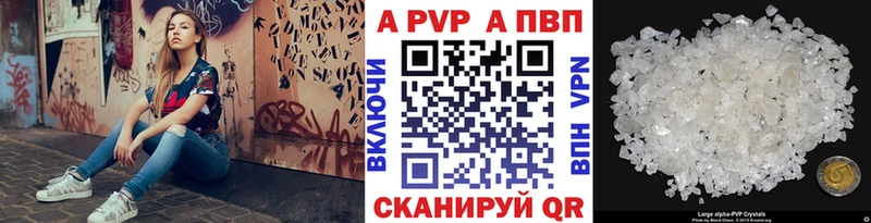 A-PVP кристаллы  Чулым 