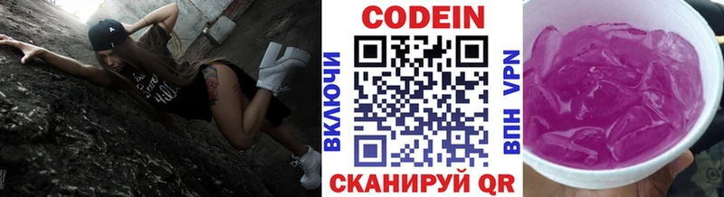 закладки  Чулым  Codein напиток Lean (лин) 