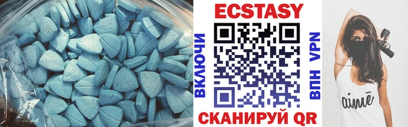 Ecstasy VHQ  как найти закладки  Чулым 
