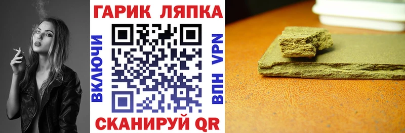 Гашиш гарик  дарнет шоп  Чулым 