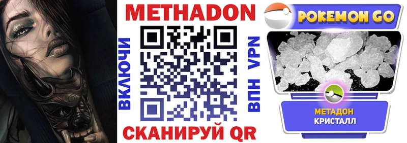 МЕТАДОН мёд  купить закладку  Чулым 