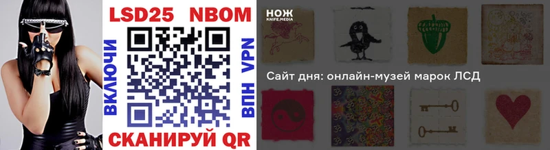 Марки N-bome 1,5мг купить Чулым